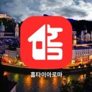 홈타이