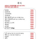 신돈삼겹살