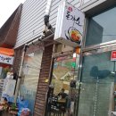 신돈까스 | [인제맛집]강원도 인제 맛집 : 짬뽕밥 추천, 떡볶이와 돈까스가 맛있는 곳 개솔직후기