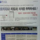 [자격증 취득과정] 방과후지도사(3) 이미지