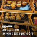 [남해] 힙한식 근처 당충전 핫플! 너티버터 &amp; 옐로우츄도넛 포장 후기