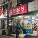 대성공영(주) 이미지