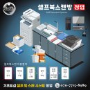 북스캔창업 DR-G2140 기프트섬 070-7715-8989 셀프스캔창업센터 - 고속스캐너+저작권침해방지 S/W 프로그램 시스템 제공! 이미지
