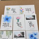 연수구캘리그라피.옥련동캘리그라피 #캘리배우는곳 이미지