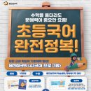 AI문해력 국어 이미지