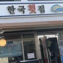 거구횟집 이미지