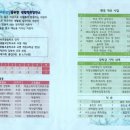 광활초등학교 이미지