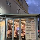 광흥창역(6) | 광흥창역 맛집 솔직 후기 한우 전문점 &#39;광장&#39;