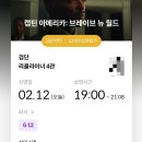 캡틴 아메리카 브레이브 뉴 월드 관람 후기(스포,쿠키 포함)