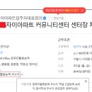 [수지구부동산]아파트커뮤니티센터팀장은 '컴퓨터활용능력1급 사무'or'국가대표 체육인'선정하자♥[풍덕천동부동산][동천동부동산] 이미지