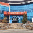억지춘양주민문화교육센터 이미지