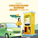 톨게이트 주유소 이미지