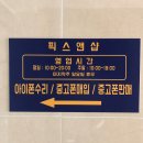 이가기정떡김포 - 김포시 북변1로16번길 19-31 | 요즘 먹고 산 이야기(f.스스스스압)