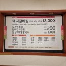 유진갈비 이미지