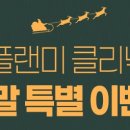 플랜미의원 이미지