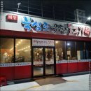 북성로우동 이미지