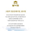 프리드라이프영남사업단