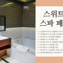 소르젠떼 비지니스 호텔 이미지