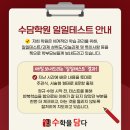 수담수학학원 네이버블로그