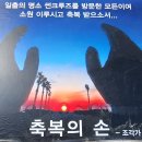 시원한 강릉 정동진/동해안을 찾아서~~~ 이미지