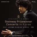 (공연) 스타인웨이 위너 콘서트 이미지