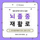 브래덤재활병원 이미지