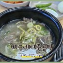 바우네 나주곰탕 장안점 | 부산 기장 좌천역 밥집 바우네 나주곰탕 장안점
