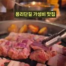 착한 돼지촌