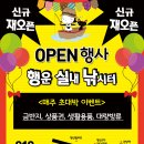 행운실내낚시터