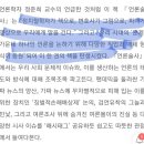 정준희 교수님 없는 정준희의 해시태그 책 언론술사 이미지