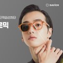 다비치안경서현점 이미지