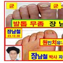 장*남 이미지