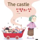 [고래가숨쉬는도서관 신간] The Castle 인형의 성 이미지