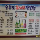 울릉도꽃새우 이미지