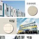 북부페인트