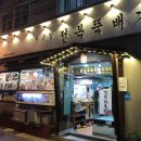 이종임 전복뚝배기 이미지