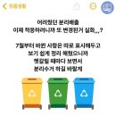 재활용 분리배출 팁 이미지