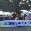 농업회사법인 숲이랑 경인투데이뉴스