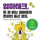 숏폼 크리에이터 되기 이미지