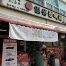 일흥상회 이미지