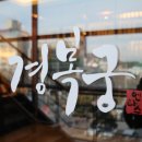 경복궁 대구점 이미지