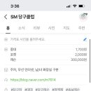 SM 당구클럽 이미지