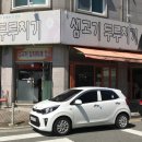생고기두루치기전문 - 김포시 돌문로 88 | 생고기두루치기전문