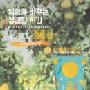 잇미 이미지