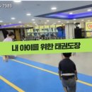 제일국가대표태권도장 네이버블로그