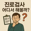 나를 들여다보는 자기소개서