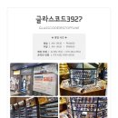 파파스패션