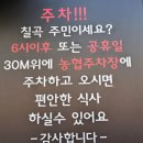 대구 칠곡3지구 고기 무한리필 황제무한화로구이 칠곡3지구점 후기