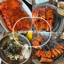 낙동강변로4-35 | 남이섬 닭갈비 맛집 남이섬 안반지 닭갈비 35년 전통의 숯불닭갈비 후기 알려드려요