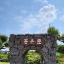 제주 올레길 13코스 이미지